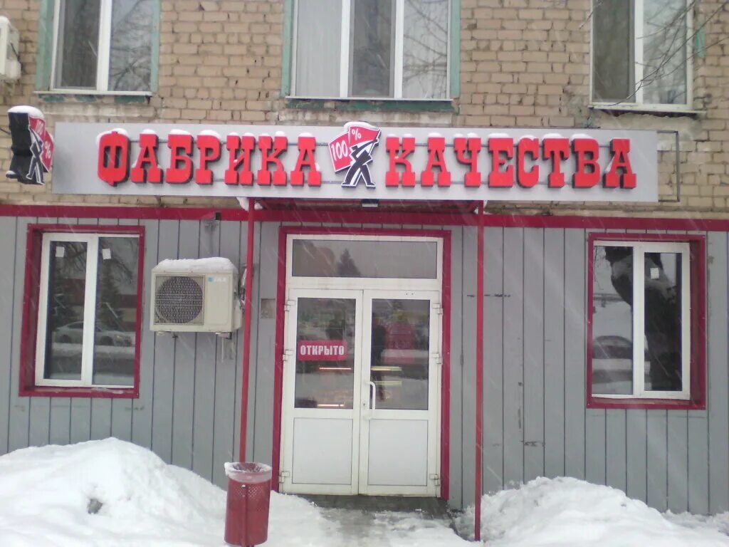 космонавтов 28 казань. ашамлыклар магазин казань. магазин фабрика качества. проспект победы 16 казань. фабрика качества казань адреса.