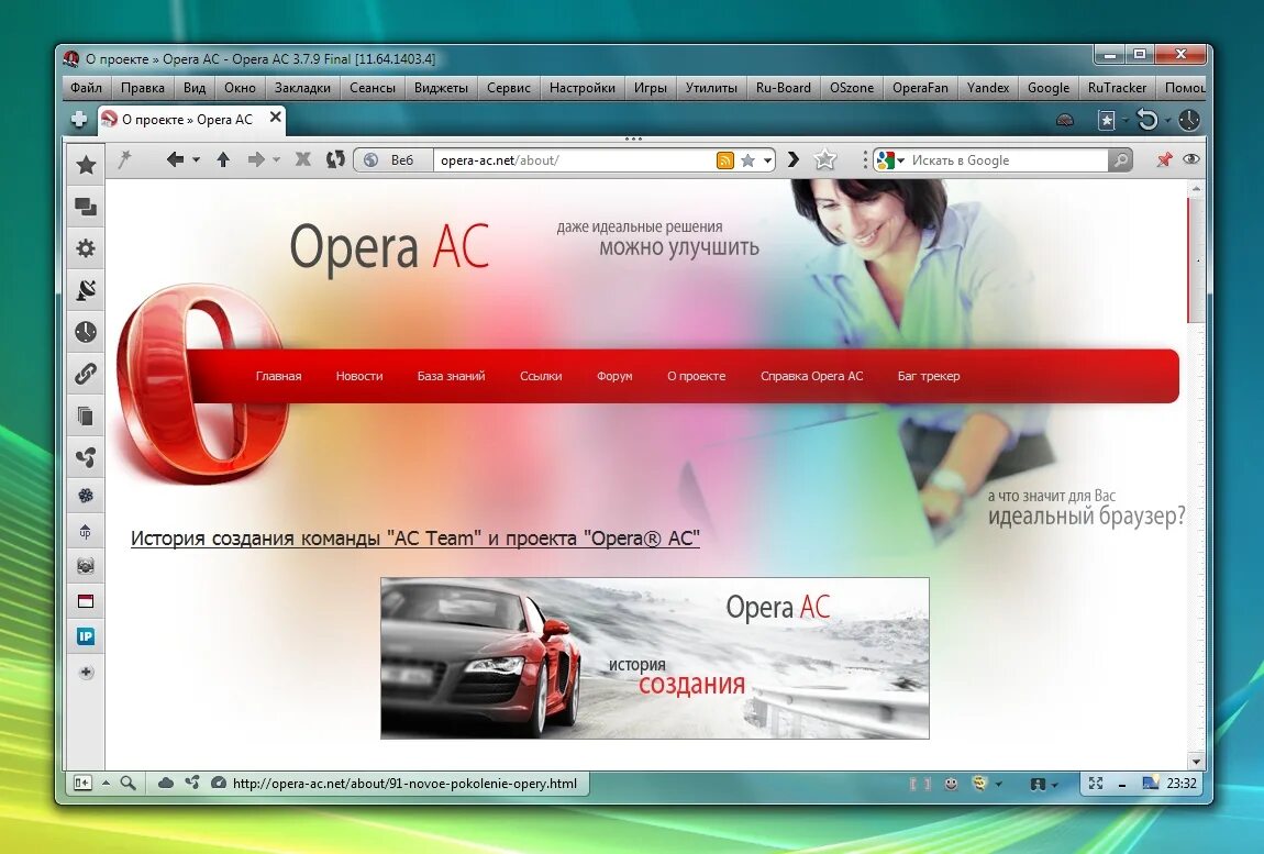 Установить сайт опера бесплатный. Opera браузер. Опера браузер фото. Интерфейс оперы. Опера браузер для виндовс 7.