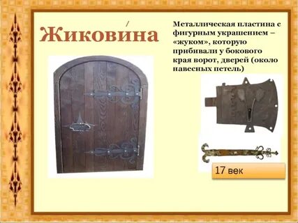 17 дверей