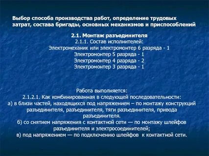 Производства работ определение