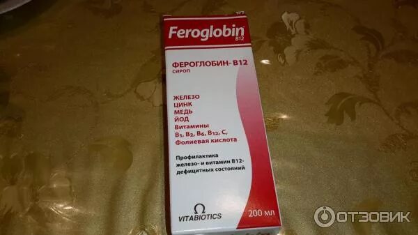 Фероглобин в12 отзывы. Фероглобин-b12. feroglobin b12 сироп. для гемоглобина лекарство капельница. внутривенно лекарства для подъема гемоглобина.