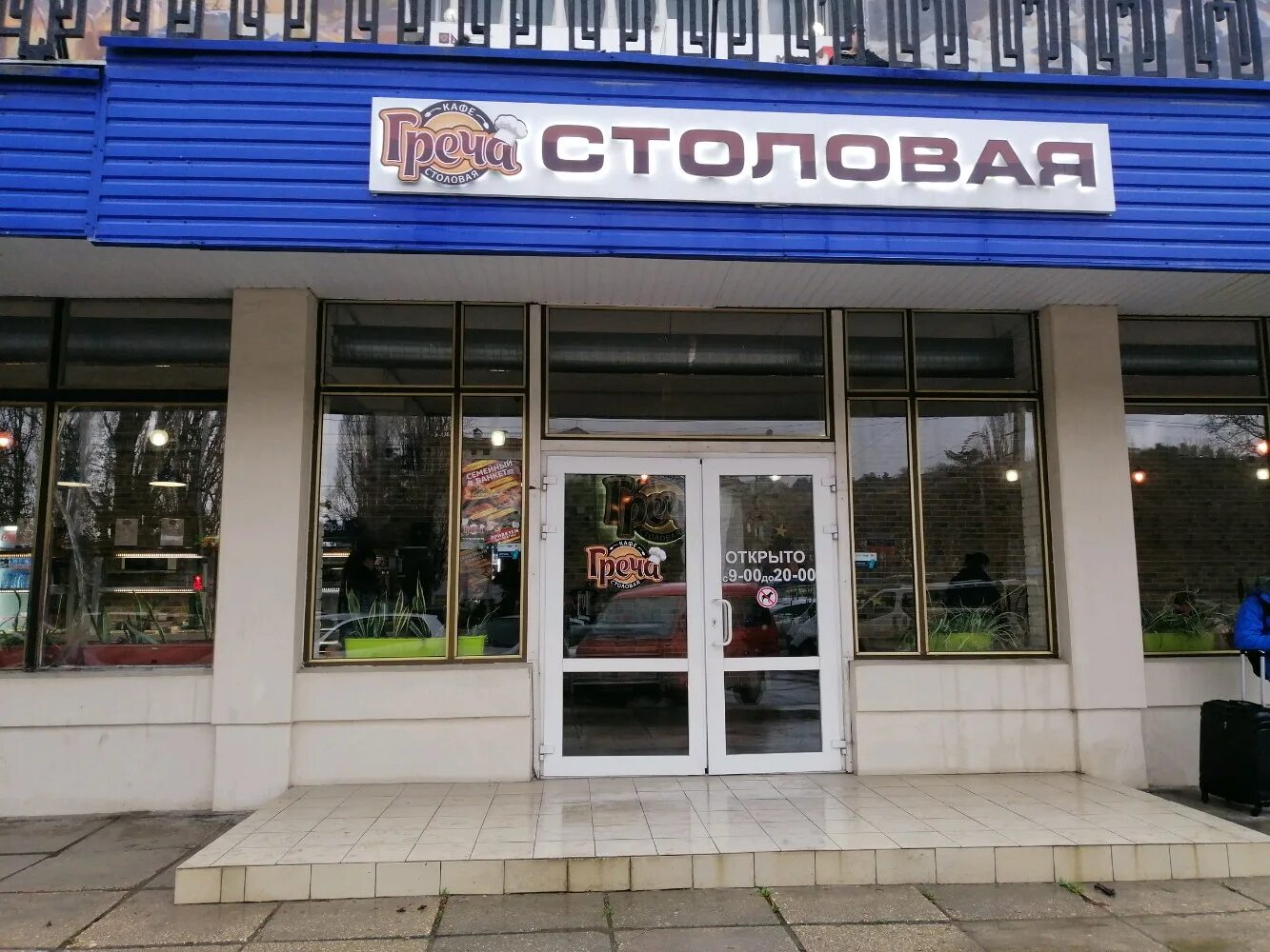 Мои документы севастополь. Мфц севастополь вокзальная. Мфц севастополь вокзальная 10. Вокзальная 10 севастополь. Мфц вокзальная 10.