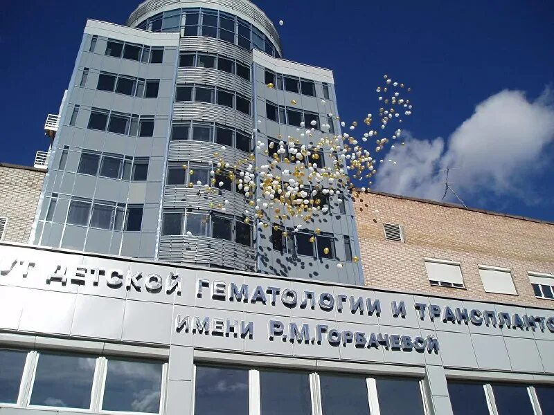 Нии им горбачевой санкт-петербург. Институт онкологии им р м горбачевой. Клиника имени горбачевой санкт-петербург. Институт детской гематологии спб им р м горбачевой. Нии павлова рентгена 12.