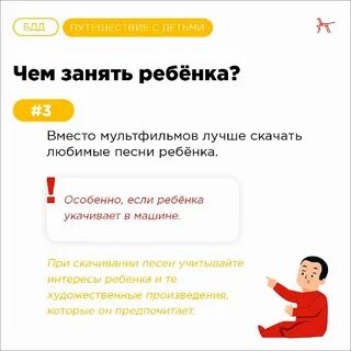 Как организовать безопасную поездку с ребёнком? - Раменский муниципальный округ 