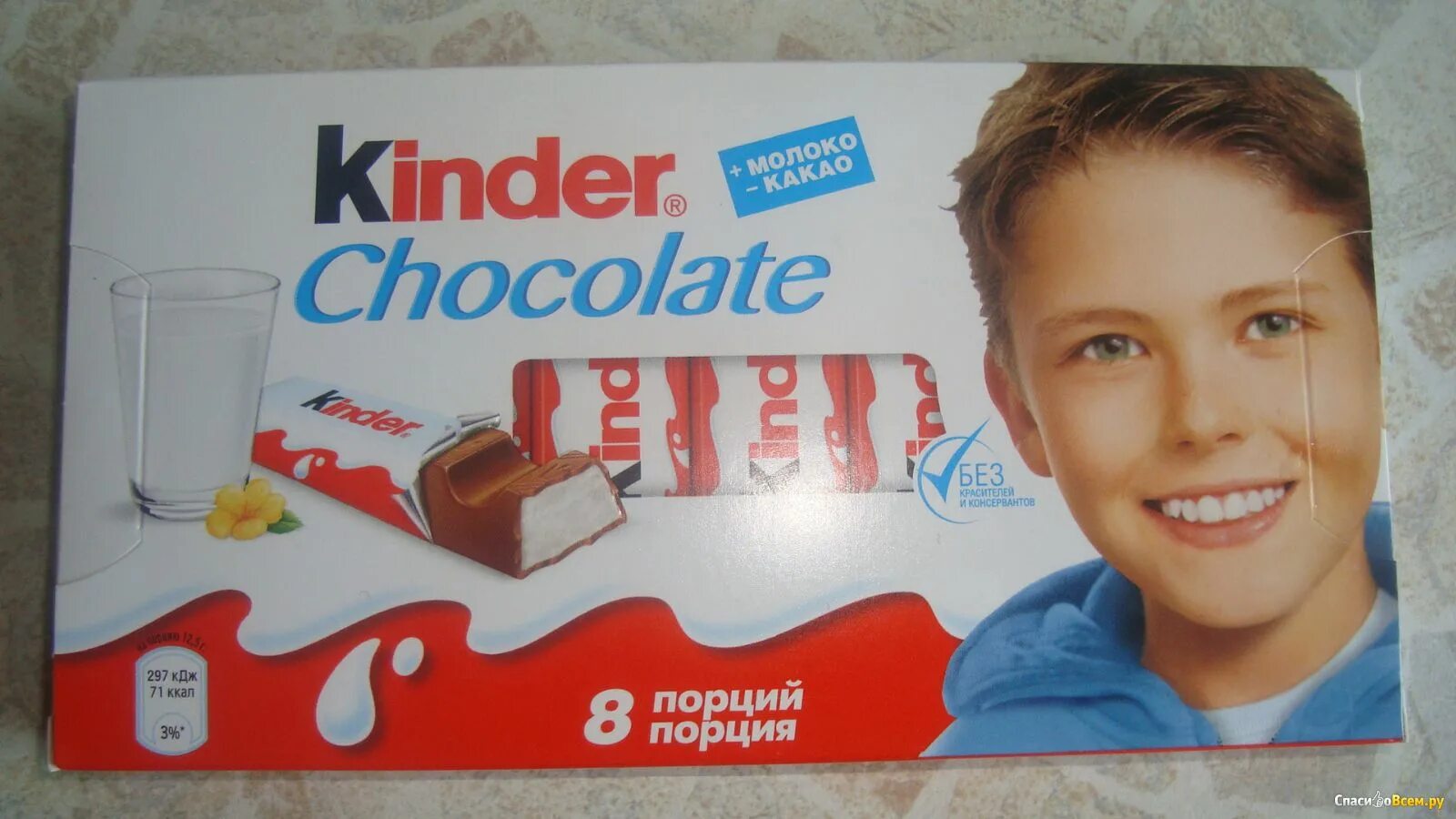 Киндер шоколад. Шоколадка Киндер. Kinder шоколад. Шоколад Киндер с молочной начинкой.