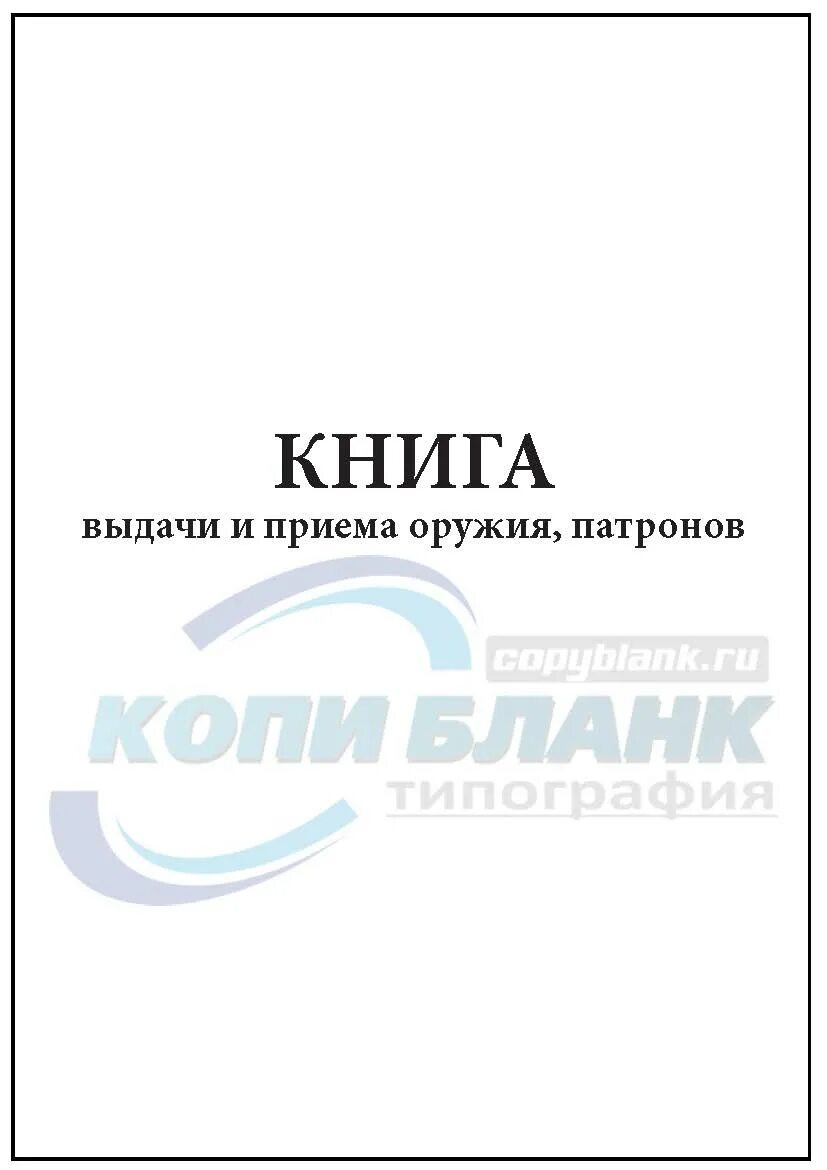 0504044 книга регистрации боя посуды. 0504044 книга регистрации боя посуды. Книга учета боя посуды образец заполнения. Журнал боя посуды. Журнал учёта боя посуды в доу.