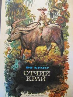 Книга край читать