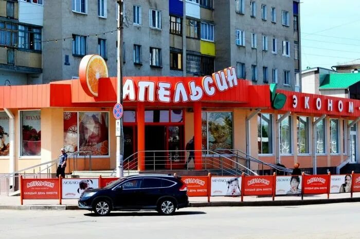 Магазин апельсин Туймазы. Апельсин Туймазы 70 лет октября. Апельсин Октябрьский Башкортостан. Апельсин магазин Октябрьский