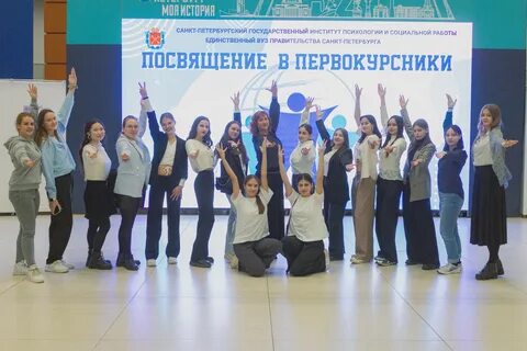 Институт спб социальная работа
