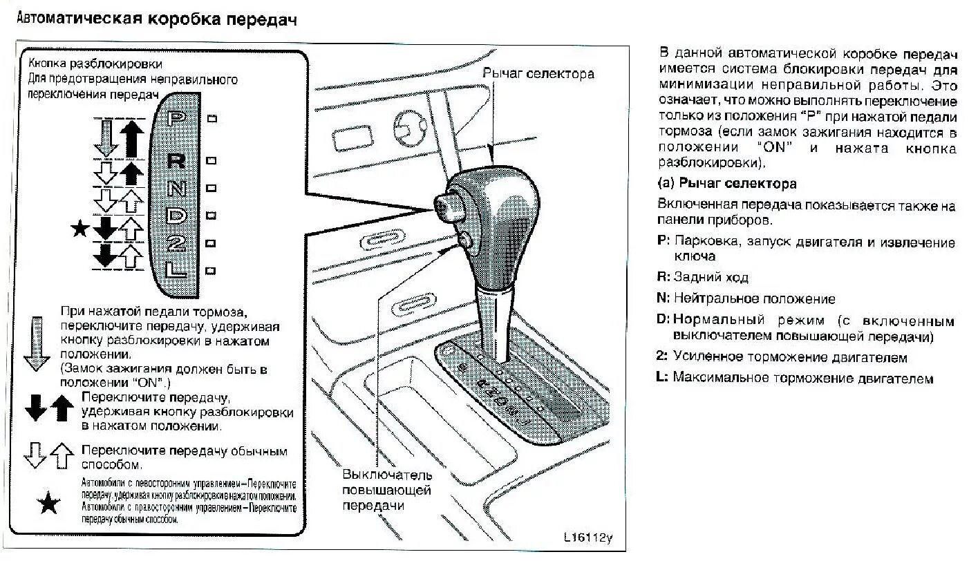 Автоматизированная механическая коробка передач, Автоматическая коробка передач,