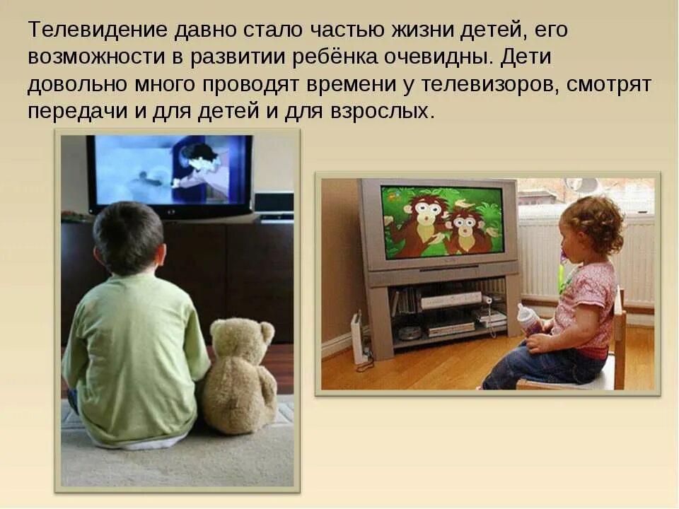 Просмотр телепередач информация