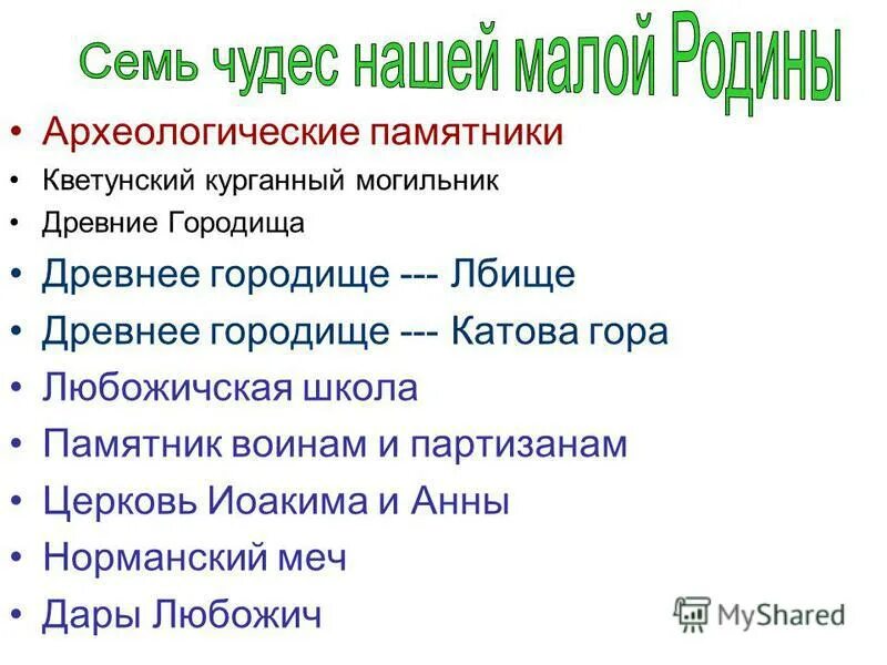 Произведения 7 8 класс