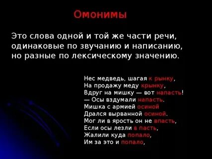 Звуки слова ноготь