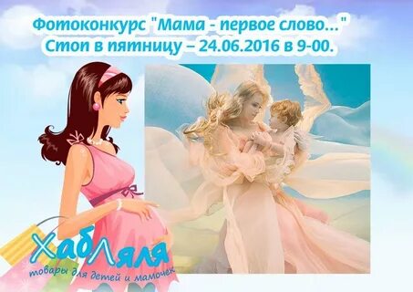 Мама первое слово реклама