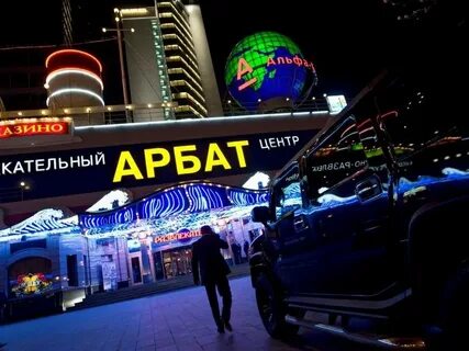 Новый арбат 21 метелица