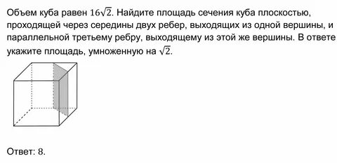 Куб длина ребра которого равна 4 см