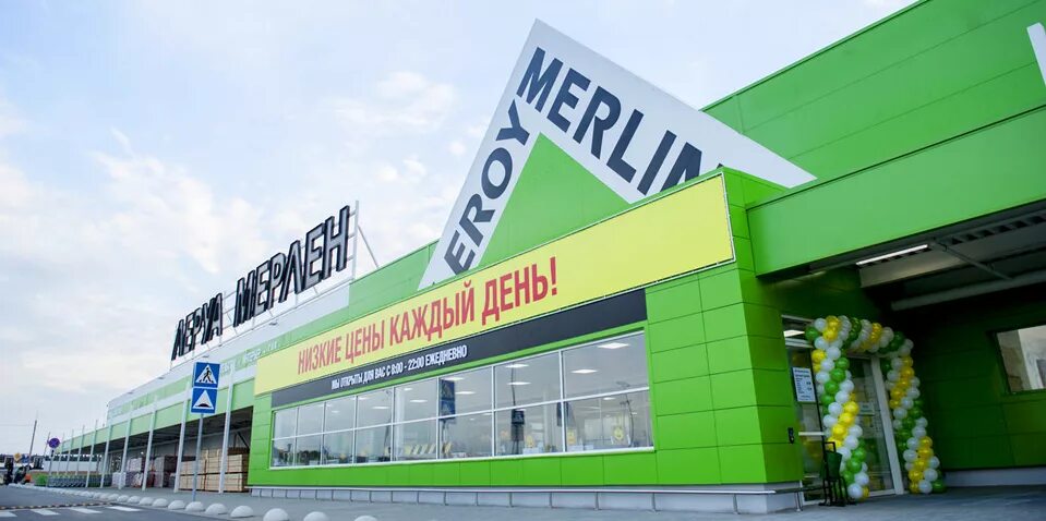 Леруа мытищи фото Фото: Леруа Мерлен, строительный гипермаркет, ул. 9 Мая, вл20с1, Химки Яндекс 