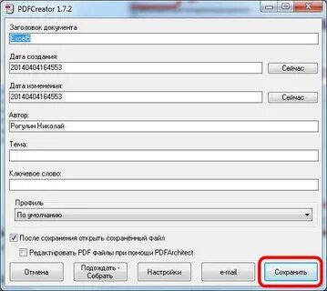 Перевести из текстового документа в пдф