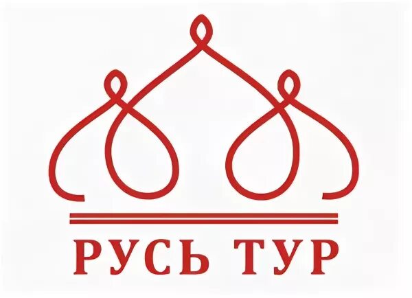 Русь тур туроператор