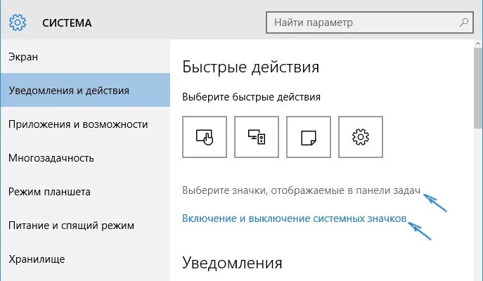 Почему пропали иконки приложений