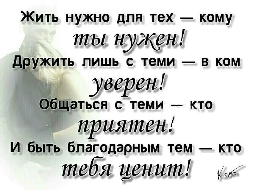 Жить нужно для тех кому ты нужен. Друзьям необязательно общаться каждый день. Как правильно созвонимся или созвонимся. Надо созвонится. Жизнь надо жить.