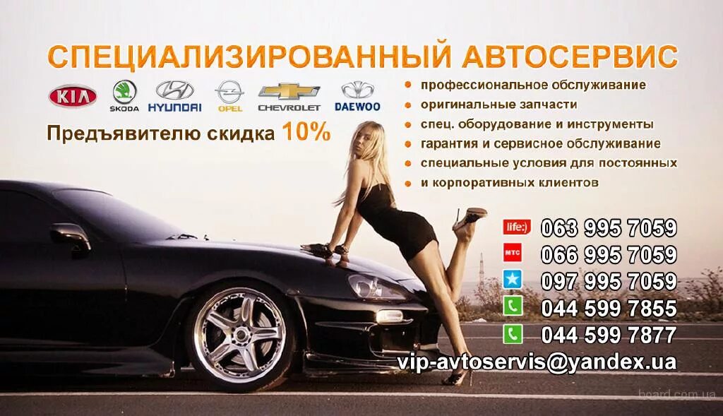 Реклама автосервиса пример. Автосервис баннер. реклама автосервиса. рекламный баннер автосервиса. автосервис реклама баннер.