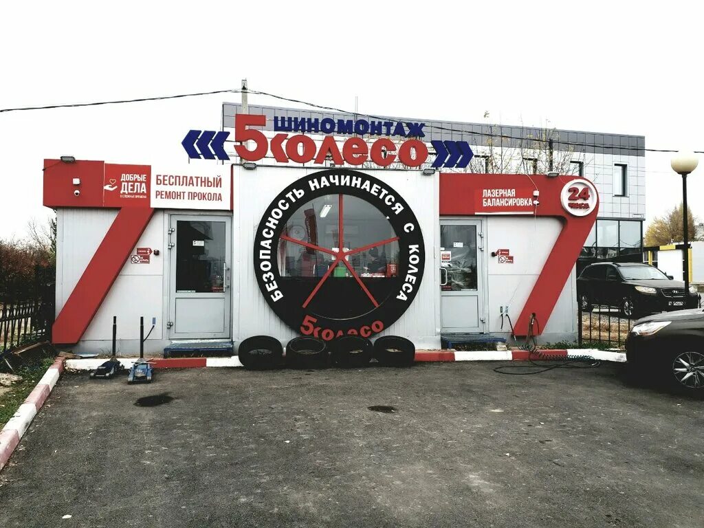ру шиномонтаж волгоград. 5 колесо волгоград. г волгоград ул землячки 74а. вывеска автосервис шиномонтаж. шиномонтаж 5 колесо волгоград.