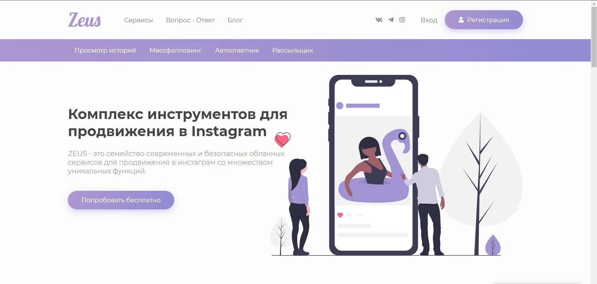 Программа зевс