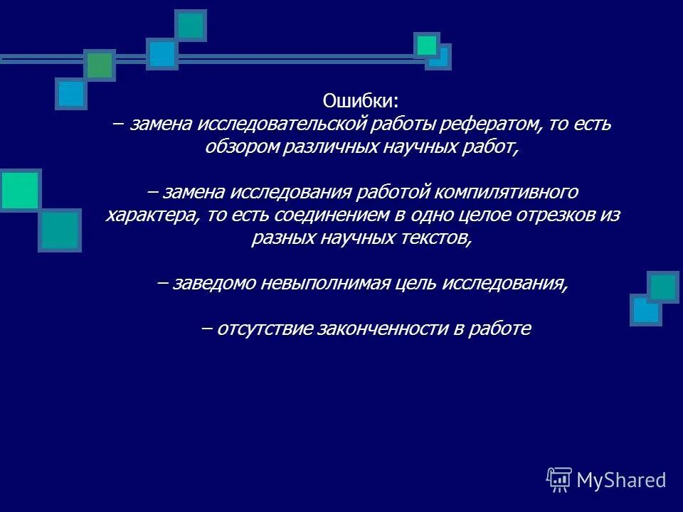 навыки исследовательской деятельности. научно исследовательские умения. навыки научно-исследовательской деятельности. рациональная критика. навыки нид.