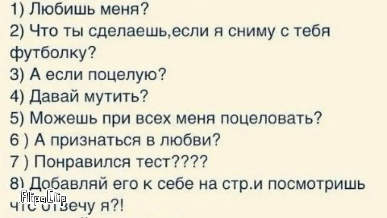 Ты знаешь свою девушку тест