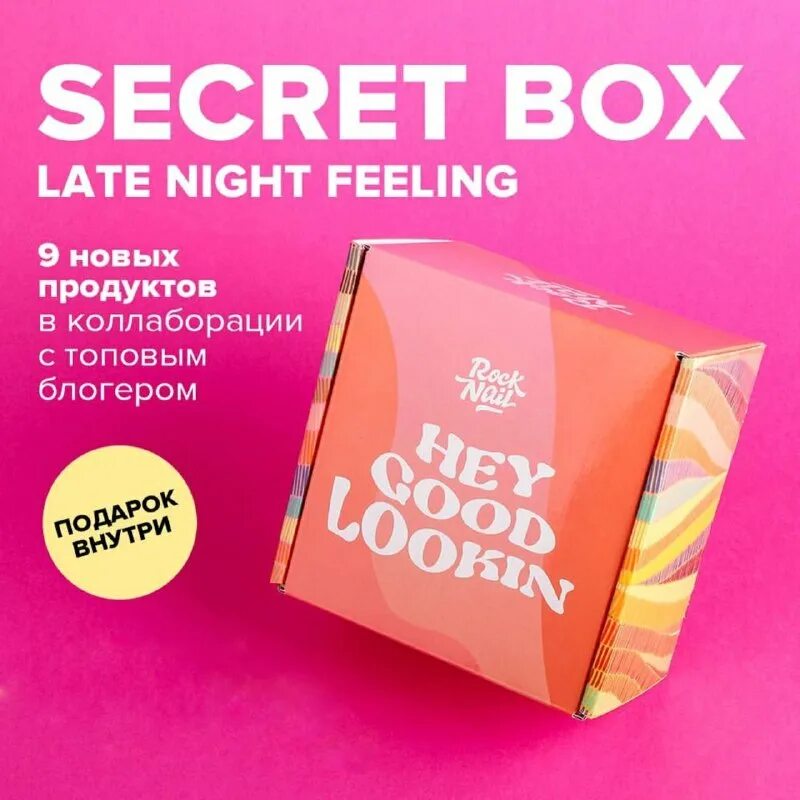 1 box late. 34 miracle thunder. 1 box late. 1 box late. Volcano grooming technology косметика.