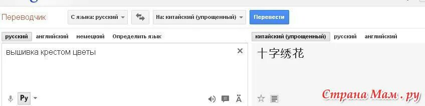 Переводчик с русского на китайский телефон