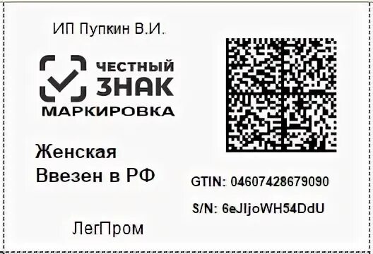 Qr вайлдберриз