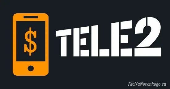 Tele2 баланс. Теле2 PNG. Узнать баланс теле2. Теле 2 Постер.