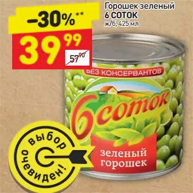 зеленая сотка