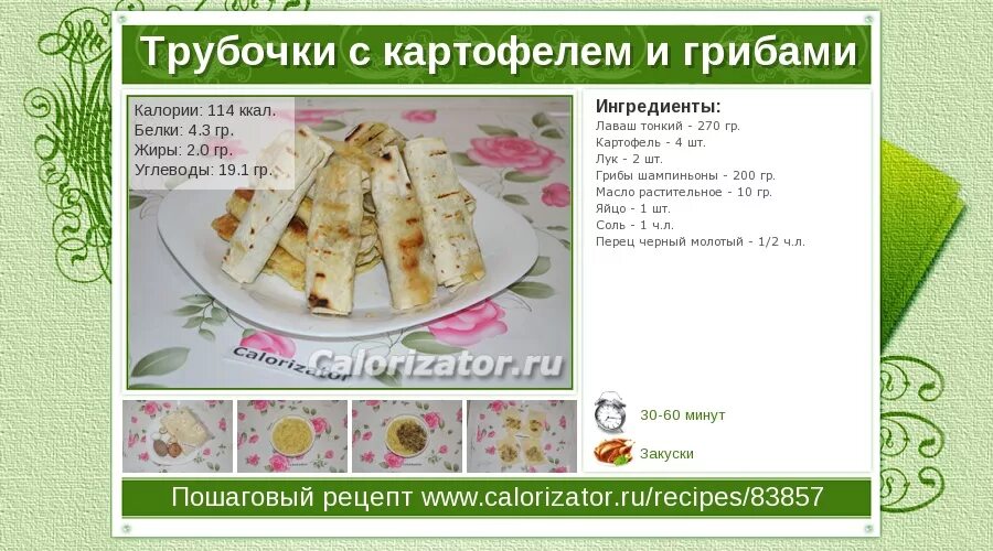 Картошка в духовке калорийность на 100. Картошка в духовке калорийность на 100