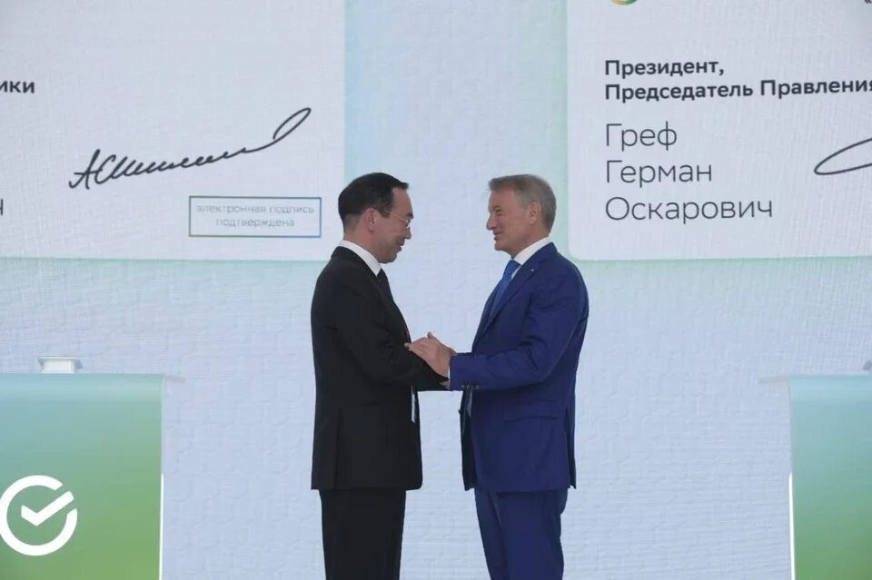 Греф на пмэф. Греф 2025. подписания сбер на пмэф.