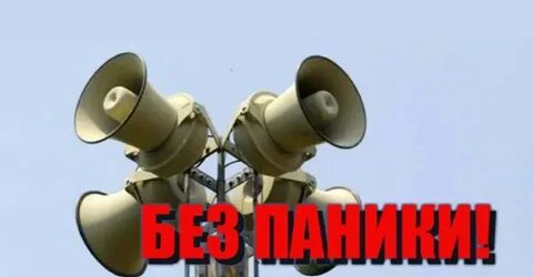 Сирена мчс внимание всем
