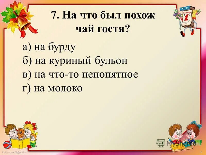 План произведения зощенко. План расказа ёлка м. Зощенко. План по рассказу елка. Рассказ золотые слова 3 класс. План по рассказу м Зощенко елка.