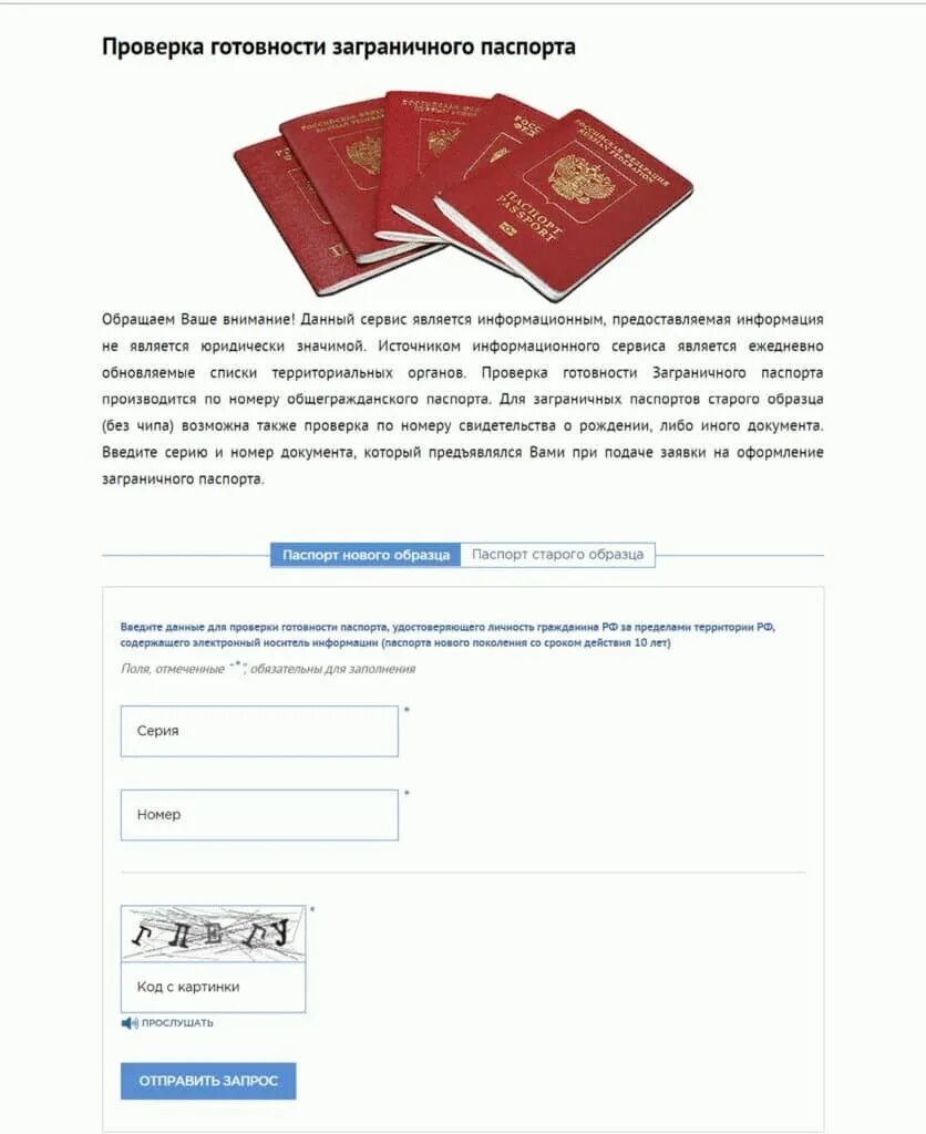 Проверка гот. Проверка гот