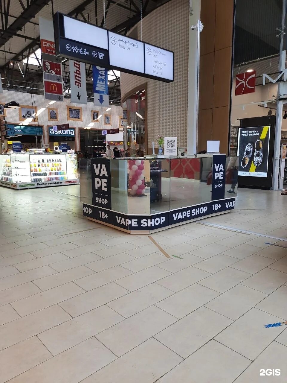 Вейп магазины в самаре. Vape shop самара. Вейп шоп парк хаус. Big smoke vape shop. Моргана вейп шоп самара.