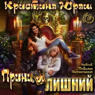 Слушать цикл лишний