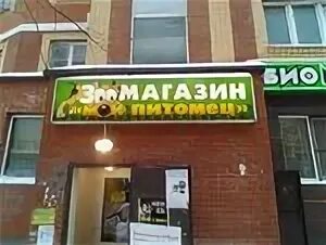 Интернет истра