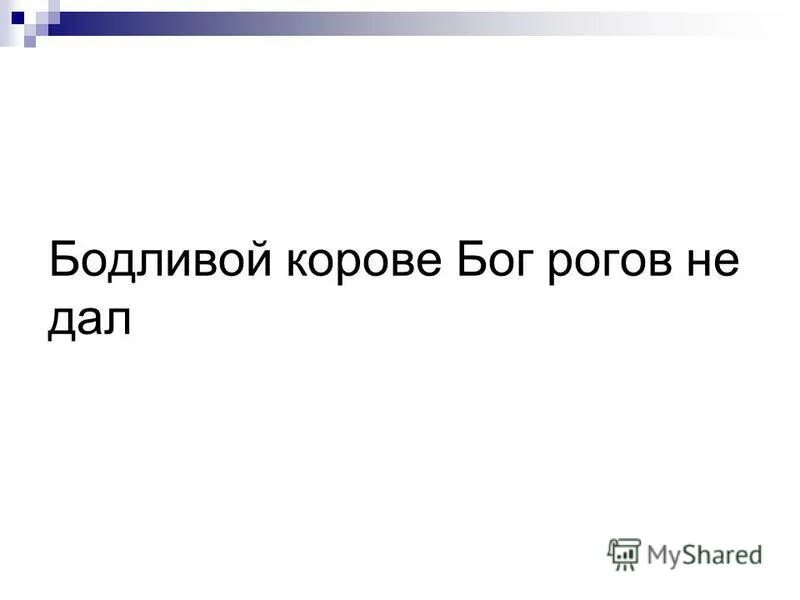 дал в рог. хроники нарнии профессор. трубление в рог. дал в рог. рог для питья.