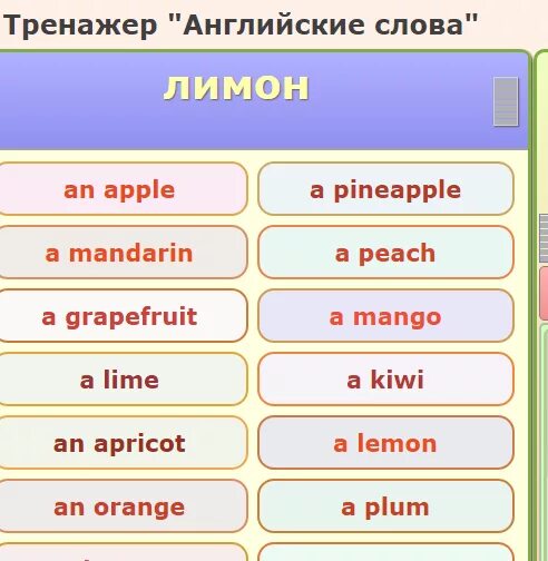 Интерактивные тренажеры английского. Программа изучения английского. Интерактивный тренажер. Диалоговый тренажер. Интерактивные тренажеры английского.