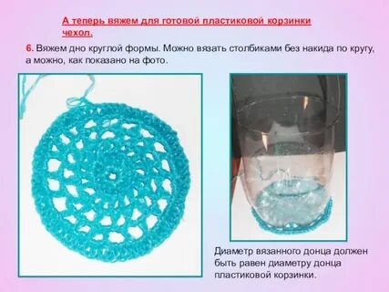 8 января можно вязать