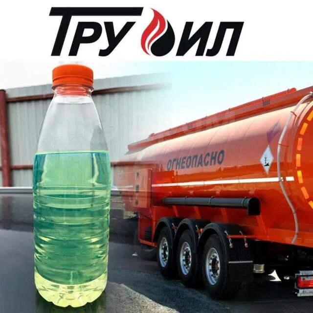 Дизтопливо фото. Diesel топливо. Тяжелый газойль. Топливо солярка. Бензин.