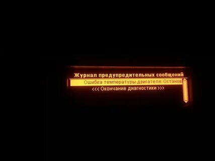 Ошибка 4 101