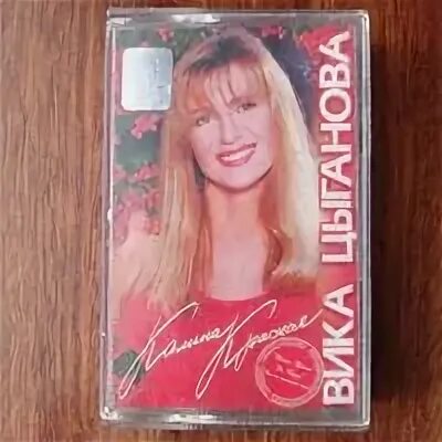 вика цыганова группа море 1989. вика цыганова. вика цыганова 2023. вика цыганова песня. калина красная кассета.