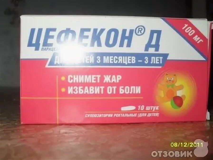 Свечи цефекон через сколько можно ребенку повторно. Цефекон свечи для новорожденных с 0. цефекон свечи с 3 месяцев. цефекон для новорожденных 0. цефекон с 3 месяцев до 3 лет.